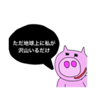 痩せないブタ（個別スタンプ：8）