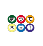 動くビリヤードスタンプ♪（個別スタンプ：1）