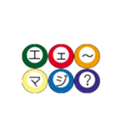 動くビリヤードスタンプ♪（個別スタンプ：5）