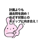 先生の名言 ページをめくればやる気は出る（個別スタンプ：3）