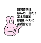 先生の名言 ページをめくればやる気は出る（個別スタンプ：4）