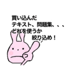 先生の名言 ページをめくればやる気は出る（個別スタンプ：8）