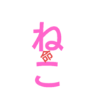 ねことおおかみ(*´ー｀*)（個別スタンプ：4）