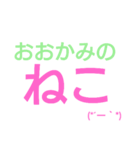 ねことおおかみ(*´ー｀*)（個別スタンプ：7）