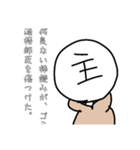 酒楼スタンプ②（個別スタンプ：25）
