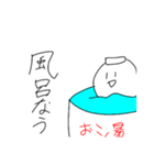 酒楼スタンプ②（個別スタンプ：30）