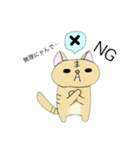 やる気にゃん太郎（個別スタンプ：4）