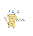 やる気にゃん太郎（個別スタンプ：10）