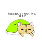 やる気にゃん太郎（個別スタンプ：16）