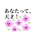 かわいいお花のお母さん❀（個別スタンプ：2）