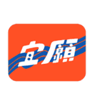SAMAZAMA STAMP（個別スタンプ：28）