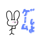 ゲームに使えるうさちゃんスタンプ（個別スタンプ：1）