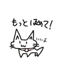 褒め猫煽り猫色々猫（個別スタンプ：11）