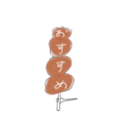 WE♡串蔵（個別スタンプ：7）