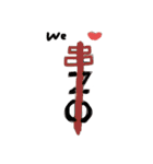 WE♡串蔵（個別スタンプ：36）