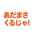 大きい南部弁（個別スタンプ：14）