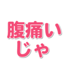 大きい南部弁（個別スタンプ：19）