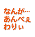 大きい南部弁（個別スタンプ：23）