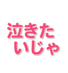 大きい南部弁（個別スタンプ：28）