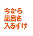 大きい南部弁（個別スタンプ：29）