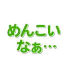 大きい南部弁（個別スタンプ：30）