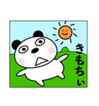 ぱんぱんだの日常（個別スタンプ：18）