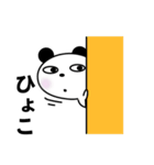 ぱんぱんだの日常（個別スタンプ：19）
