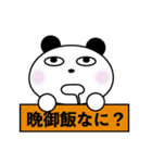 ぱんぱんだの日常（個別スタンプ：38）