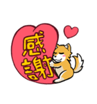 実家犬モミジちゃん3-感謝と応援-（個別スタンプ：4）