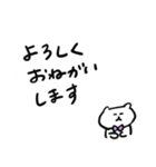 ふきだしで語る中ぐま（個別スタンプ：14）