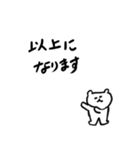 ふきだしで語る中ぐま（個別スタンプ：40）