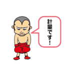 アキバボクシングジムスタンプ（個別スタンプ：11）