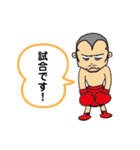 アキバボクシングジムスタンプ（個別スタンプ：12）