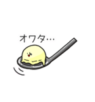 とろけるジェラートちゃん（個別スタンプ：24）