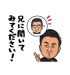 くるまやさんスタンプ   兄と弟（個別スタンプ：3）