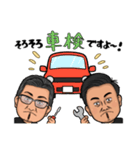 くるまやさんスタンプ   兄と弟（個別スタンプ：6）