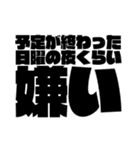 どれくらい好き？嫌い？（個別スタンプ：39）