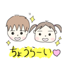 赤ちゃん言葉なこどもたち（個別スタンプ：13）