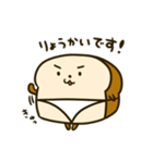 食パンツくん（個別スタンプ：1）