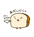 食パンツくん（個別スタンプ：5）