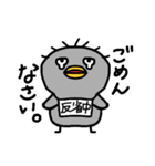 お間抜け トリ（個別スタンプ：9）