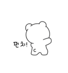 モチモチ熊, プ·ヒョ (韓国語)（個別スタンプ：20）