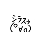 し ら す（個別スタンプ：6）