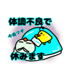 真面目で不真面目なトリ（個別スタンプ：4）