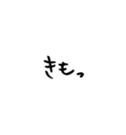 女子の汚い字スタンプ（個別スタンプ：10）