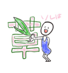 関節むしむしニンゲン（個別スタンプ：8）