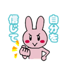 気持ちを伝える☆うさこスタンプ（個別スタンプ：5）