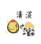 団栗と銀杏（個別スタンプ：9）