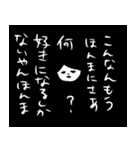 修羅道（個別スタンプ：12）