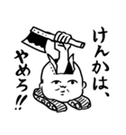 修羅道（個別スタンプ：19）